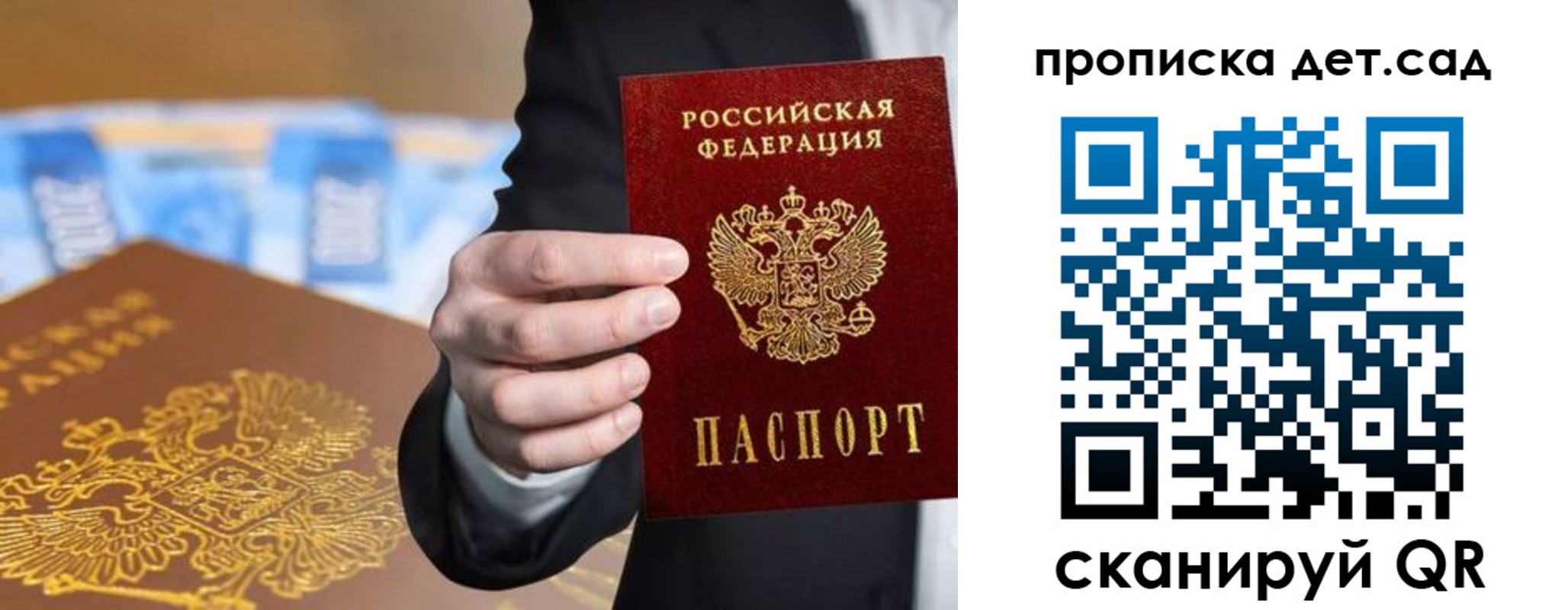 регистрация для школы в Приморском крае