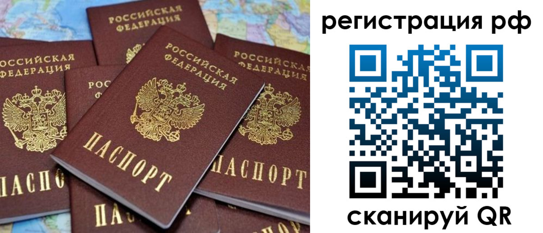 временная регистрация купить в Приморском крае