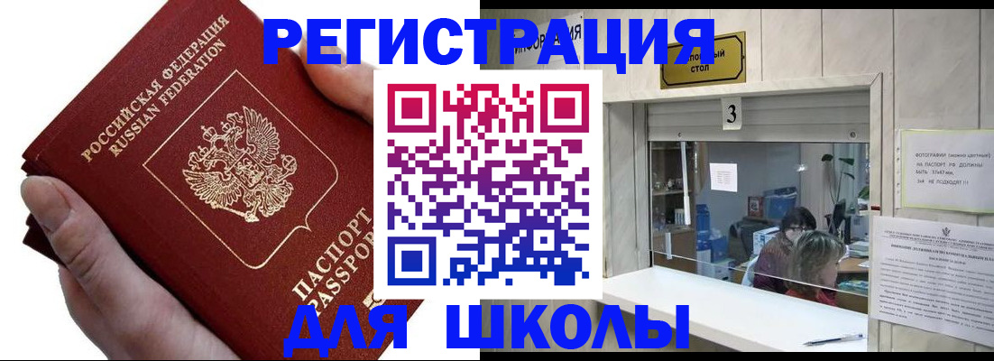 временная регистрация для всех в Приморском крае