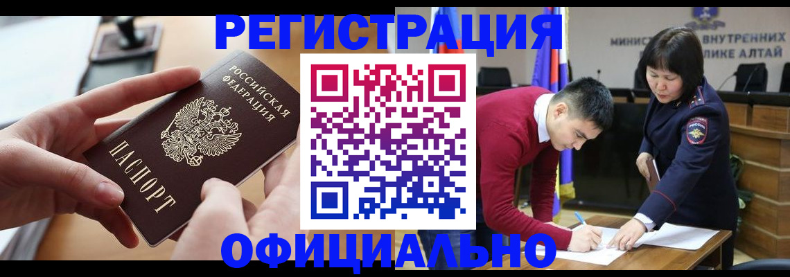 временная прописка в Приморском крае