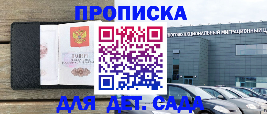 временная регистрация надежно в Приморском крае