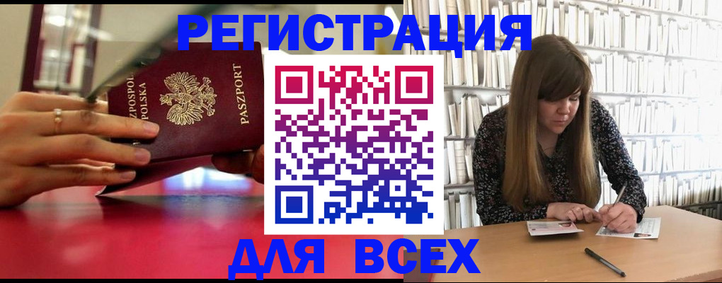 прописка штамп в Приморском крае