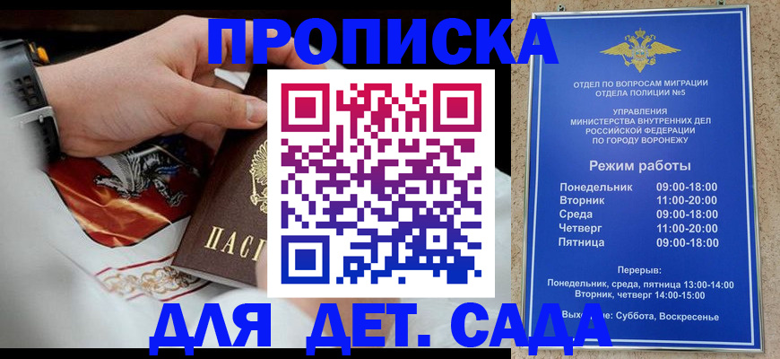 регистрация в Приморском крае