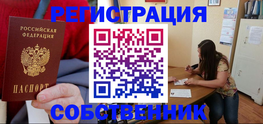 пропишу в квартире в Приморском крае