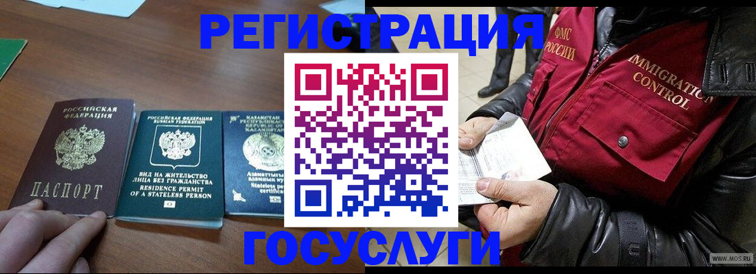 прописка законно в Приморском крае